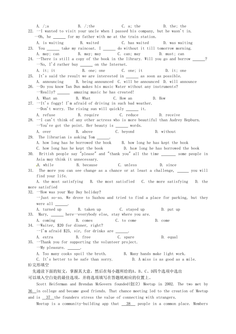 江苏省盐城市亭湖区九年级英语下学期升学模拟考试试题.doc_第3页