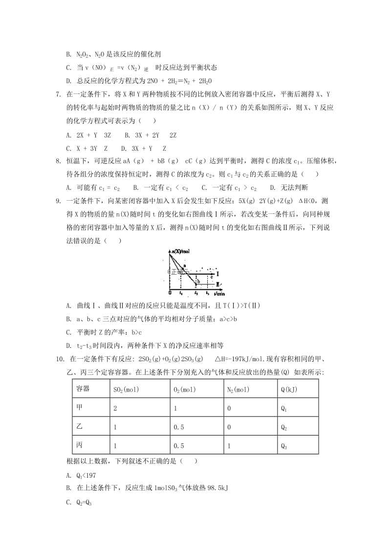 2018-2019学年高二化学上学期第三次周练试题快班.doc_第2页