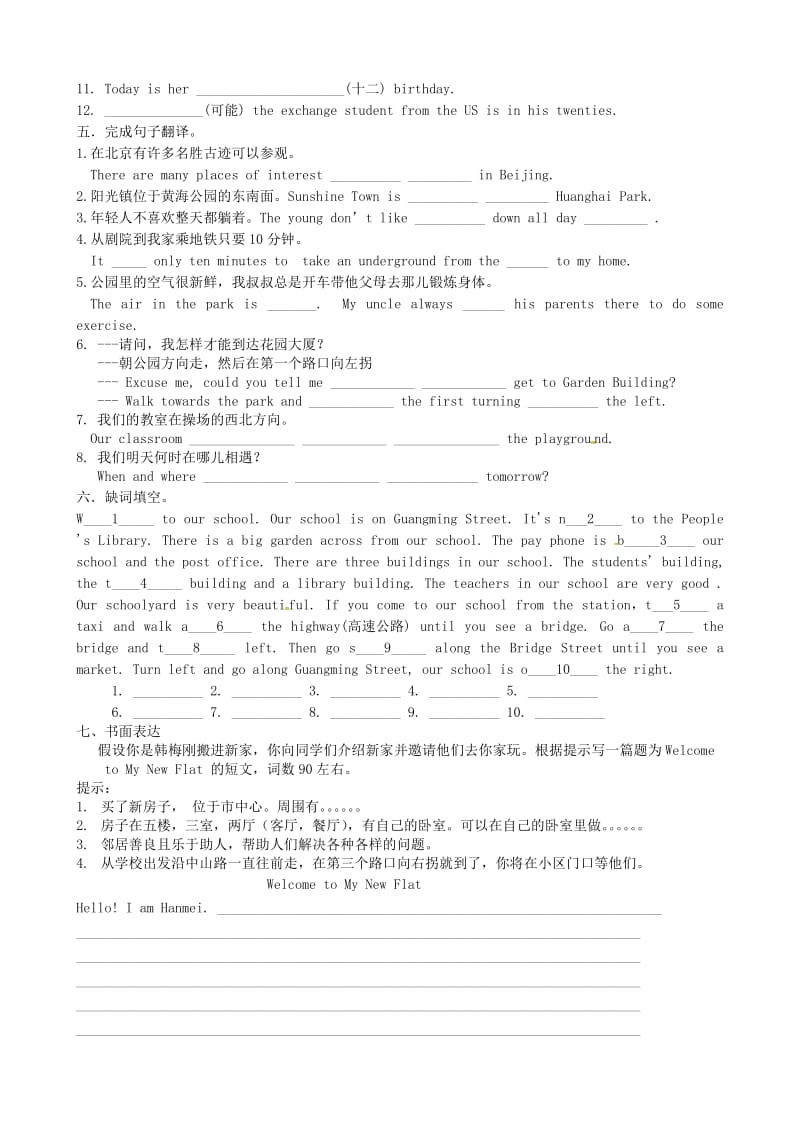 江苏省盐城市亭湖区七年级英语下册 Unit 4 Finding your way暑假作业练习（新版）牛津版.doc_第2页