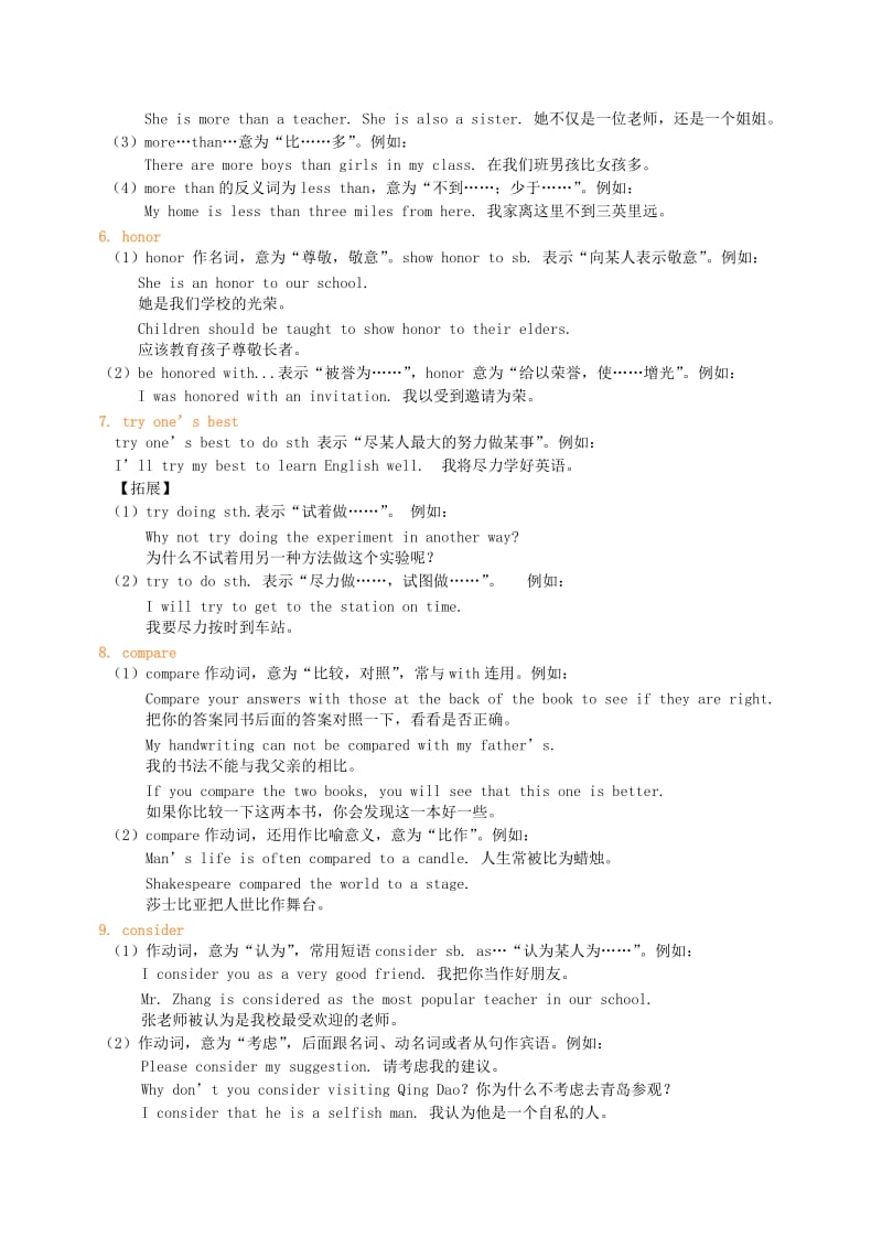 九年级英语上册 Unit 3 English around the world词汇精讲精练 （新版）仁爱版.doc_第2页