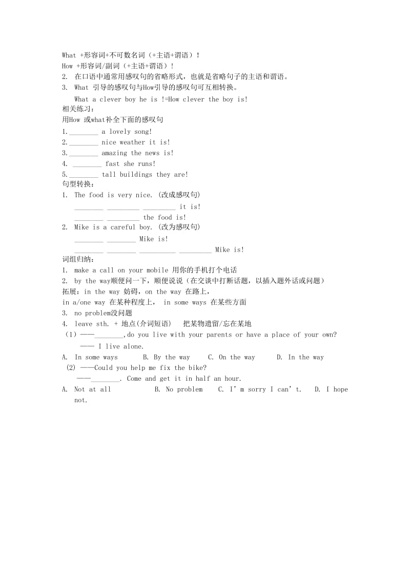 江苏省苏州市昆山市七年级英语下册 Unit 7 Abilities语法归纳（新版）牛津版.doc_第2页