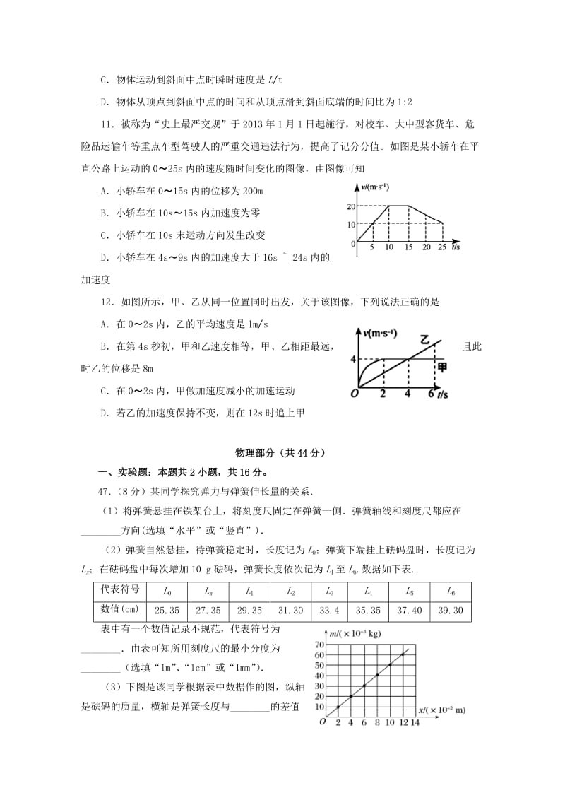 2018-2019学年高一物理上学期期中测试(11月)试题.doc_第3页