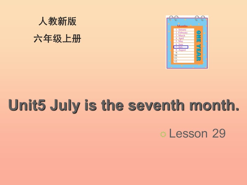 2019六年級(jí)英語上冊(cè) Unit 5 July is the seventh month（Lesson 29）教學(xué)課件 人教精通版.ppt_第1頁