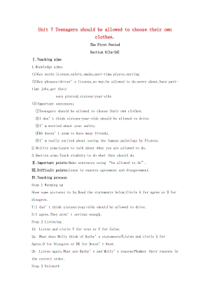 九年級英語全冊 Unit 7 Teenagers should be allowed to choose their own clothes教案 人教新目標版.doc