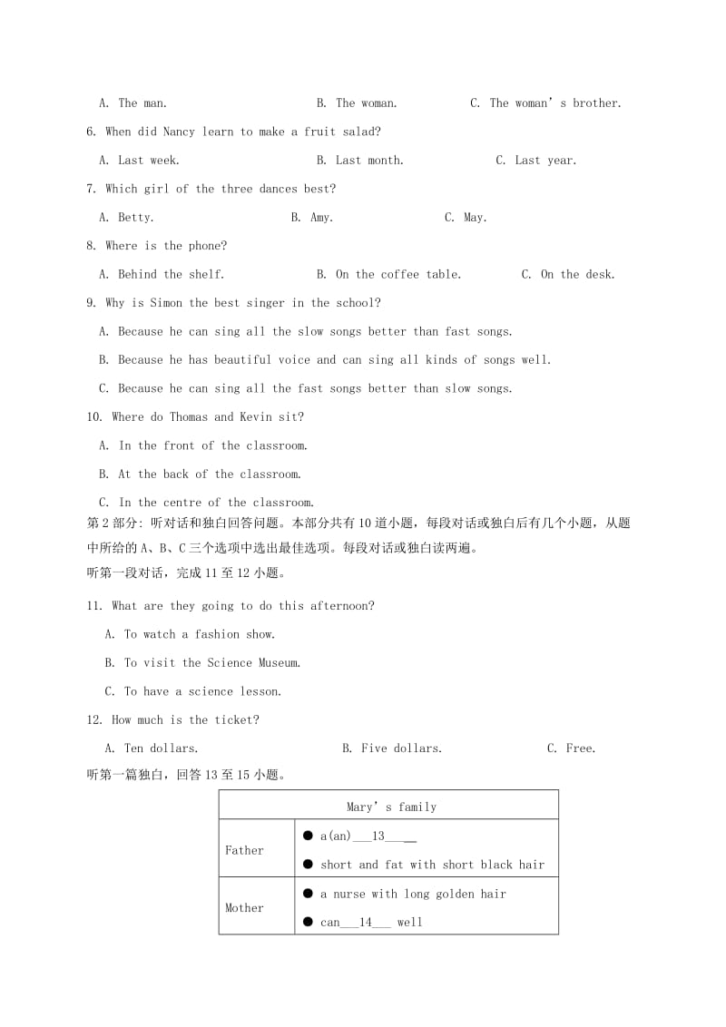 2019版八年级英语上学期中试题牛津译林版.doc_第2页