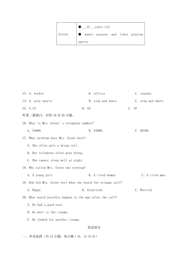 2019版八年级英语上学期中试题牛津译林版.doc_第3页