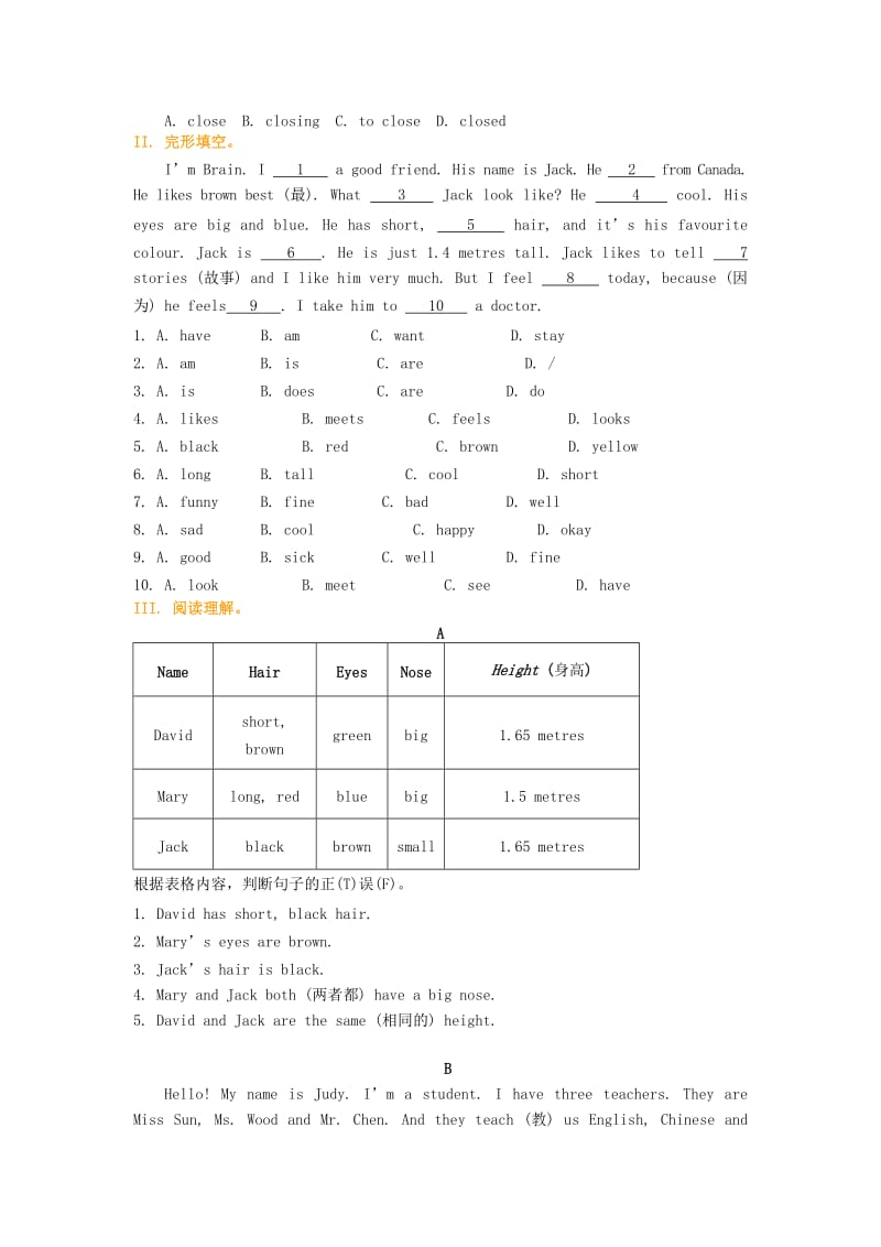 七年级英语上册 Unit 3 Body Parts and Feelings综合能力演练 （新版）冀教版.doc_第2页