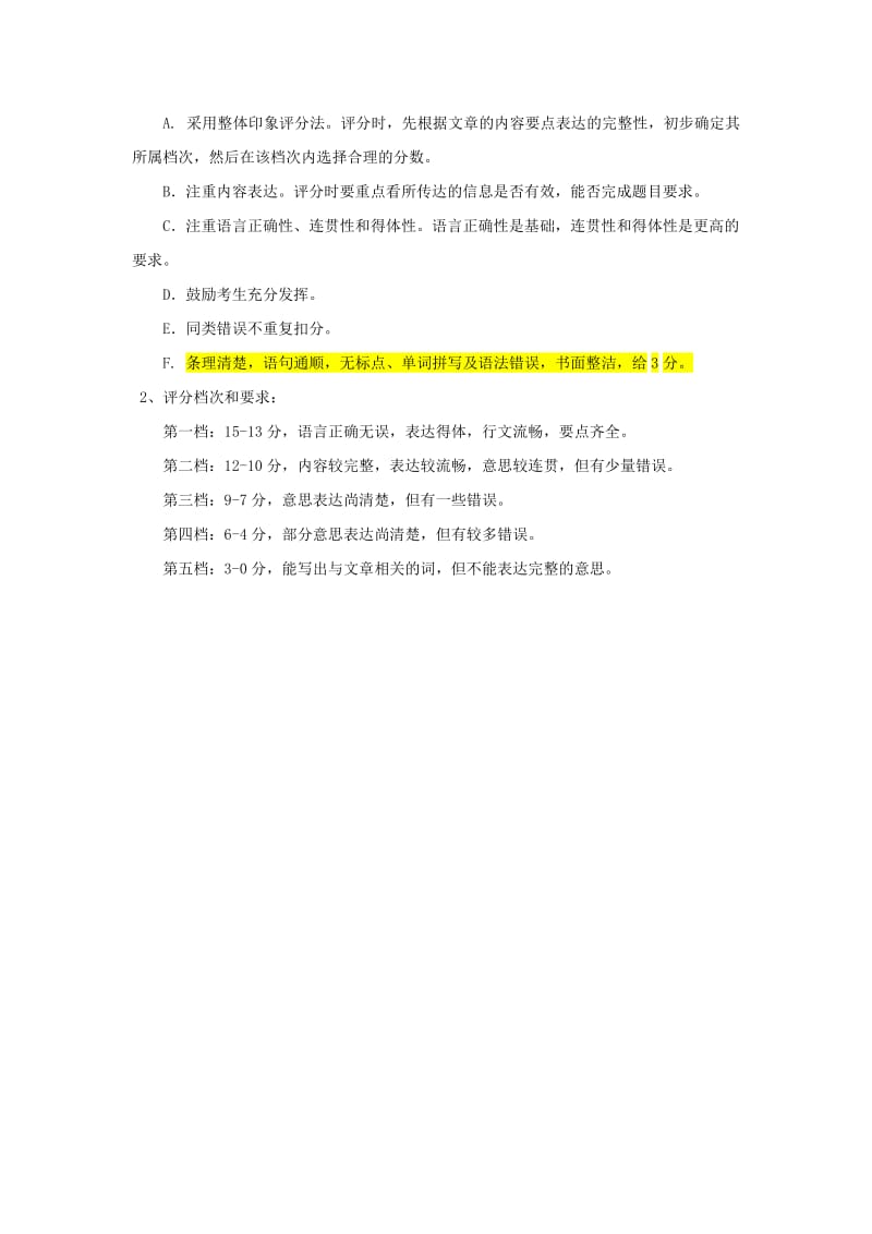 广东省深圳市龙华区八年级英语下学期期末调研测试试题答案 人教新目标版.doc_第2页