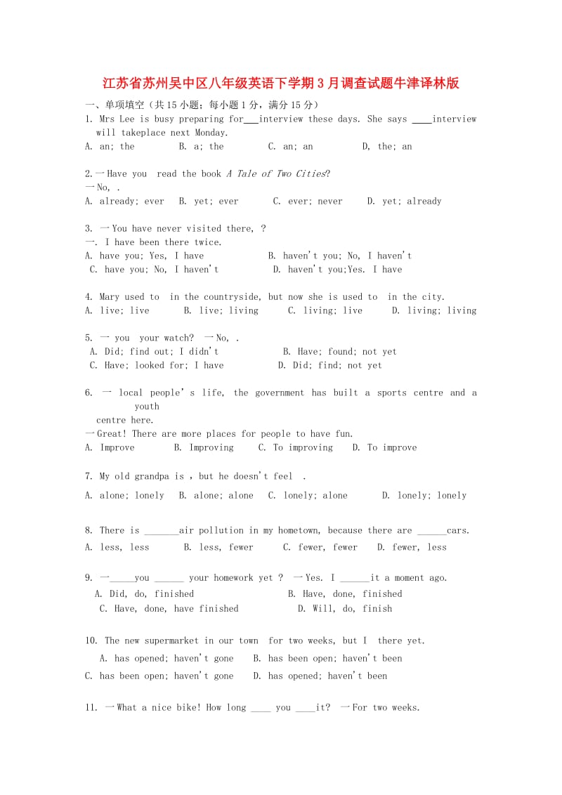 江苏省苏州吴中区八年级英语下学期3月调查试题牛津译林版.doc_第1页