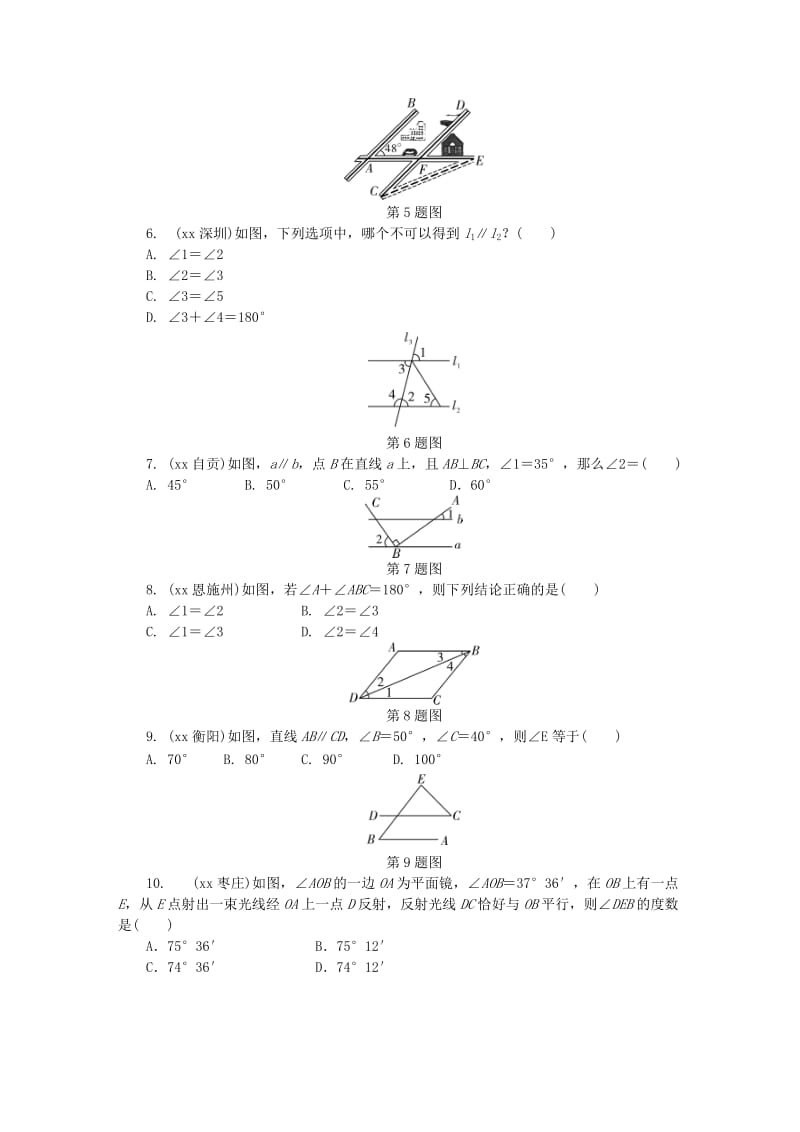 中考数学专题复习过关集训 第四单元 三角形 第1课时 线段、角、相交线与平行线练习 新人教版.doc_第2页