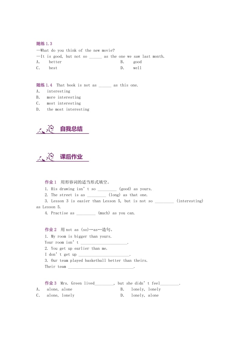 中考英语专题讲练 形容词副词原级的用法（含解析）.doc_第3页