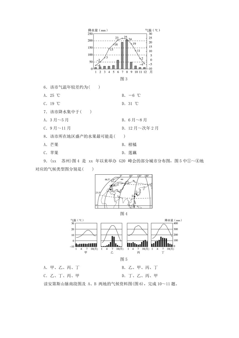 江西省2019届中考地理 第四章 气候检测.doc_第2页