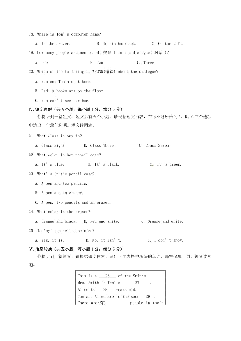 四川省泸州市龙马潭区七年级英语上册 期中检测 （新版）人教新目标版.doc_第3页