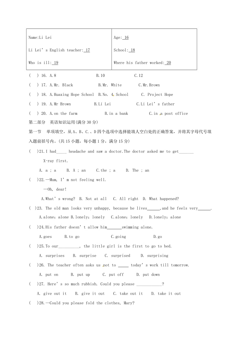云南省八年级英语下学期期中试题人教新目标版.doc_第2页