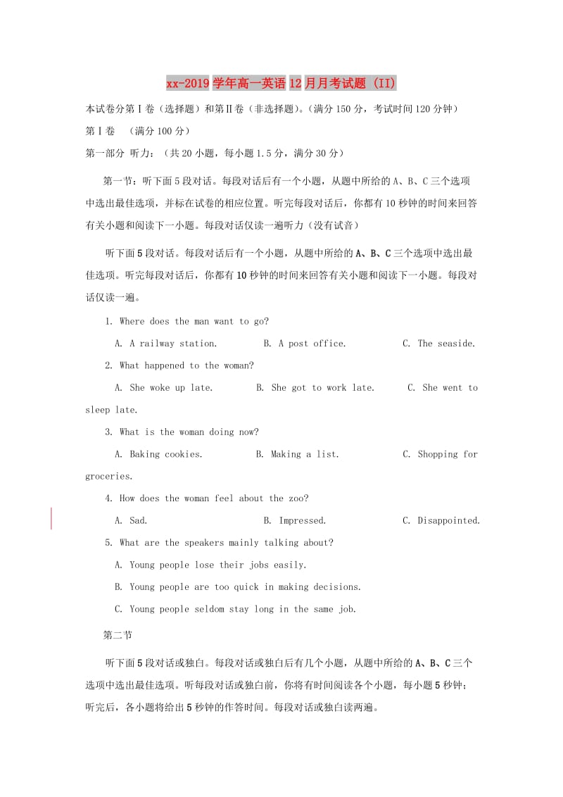 2018-2019学年高一英语12月月考试题 (II).doc_第1页