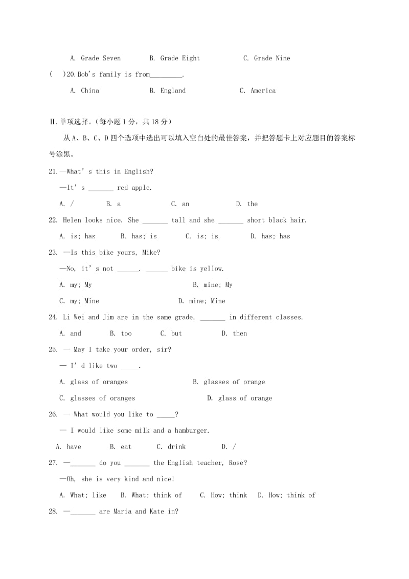 重庆市綦江区七年级英语上学期中小学课程实施情况期末测查试题人教新目标版.doc_第3页