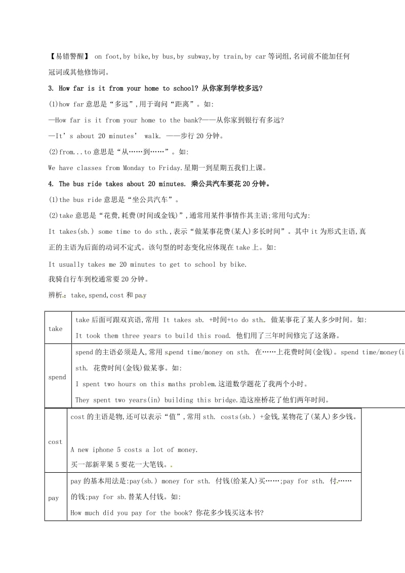 七年级英语下册 Unit 3 How do you get to school Section A备课资料 （新版）人教新目标版.doc_第2页