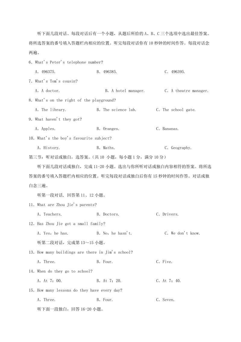 四川省七年级英语上学期期末考试试题 人教新目标版.doc_第2页