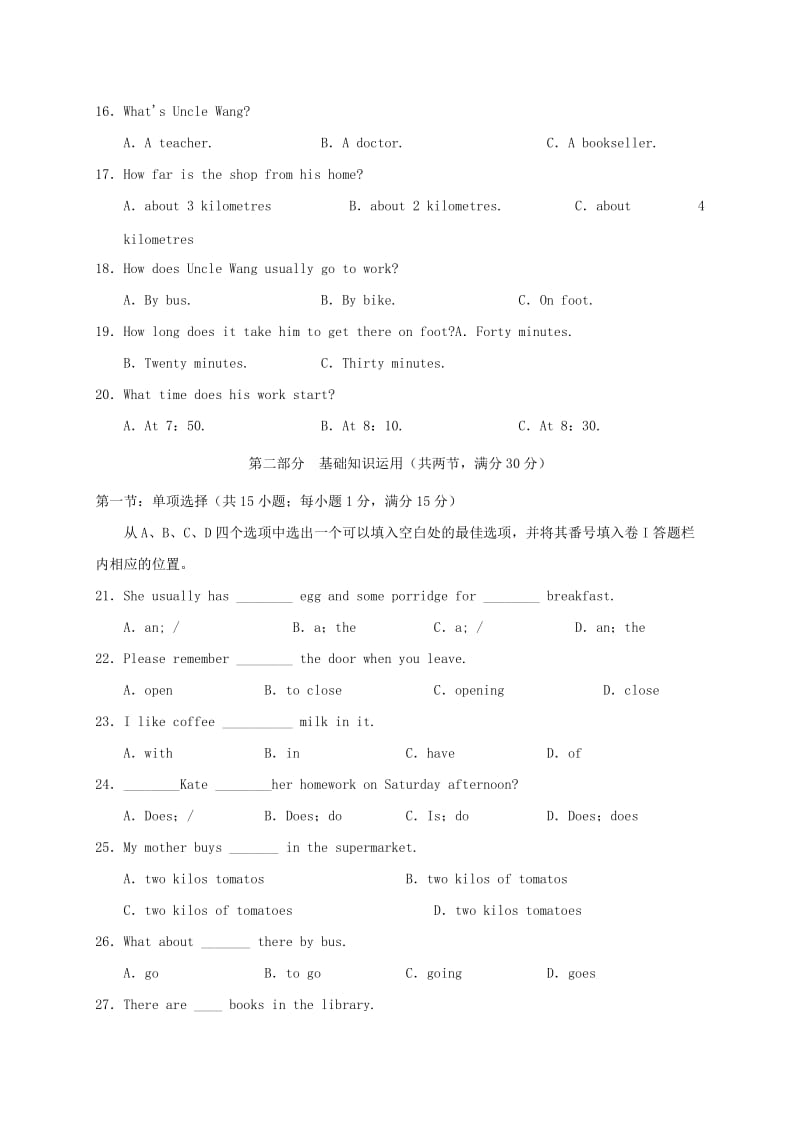 四川省七年级英语上学期期末考试试题 人教新目标版.doc_第3页