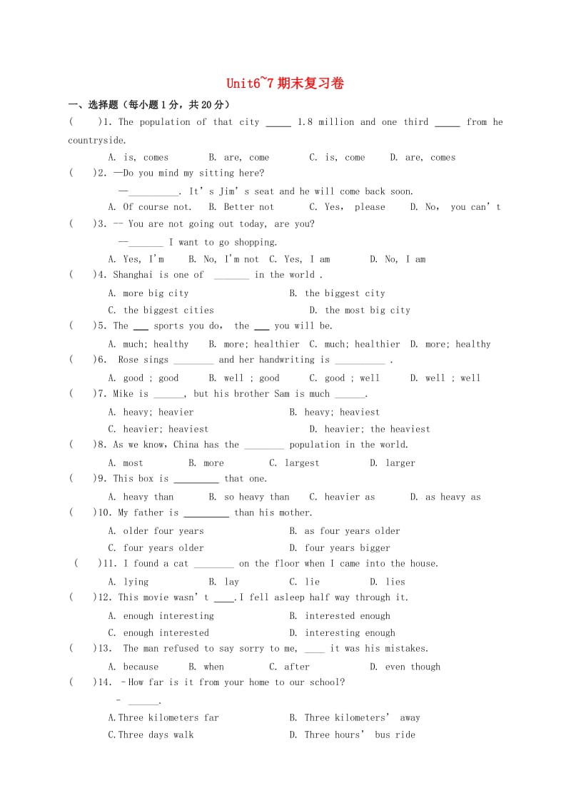 八年级英语下册 Unit 6-7期末复习卷（新版）人教新目标版.doc_第1页