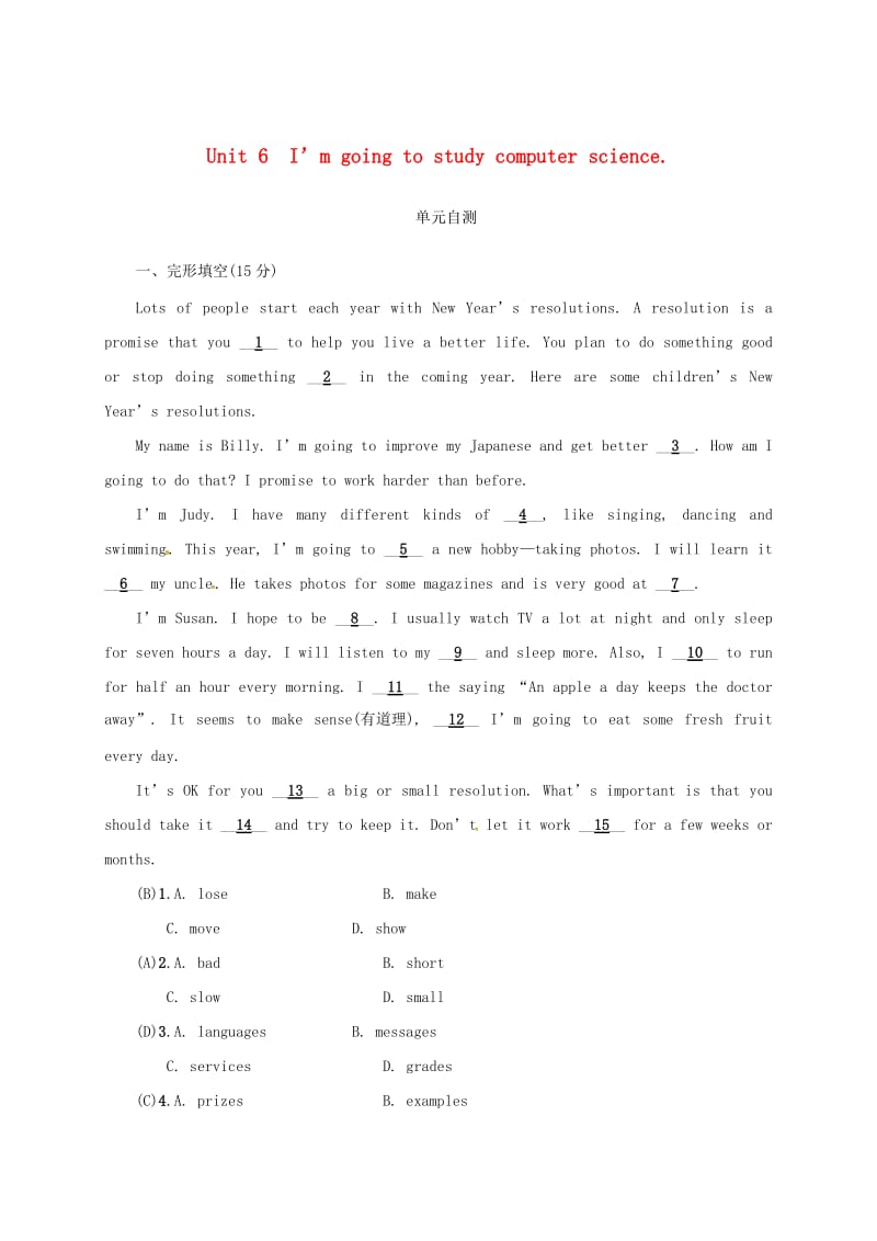 八年级英语上册 Unit 6 I’m going to study computer science单元自测同步练习 （新版）人教新目标版.doc_第1页