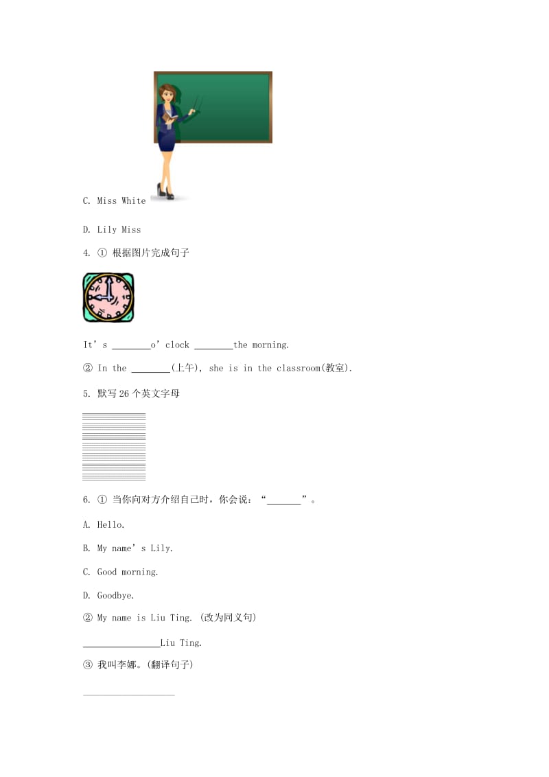 七年级英语上册StarterModule1MyteacherandmyfriendsUnit1Goodmorning.MissZhou考点直击练习新版外研版.doc_第2页