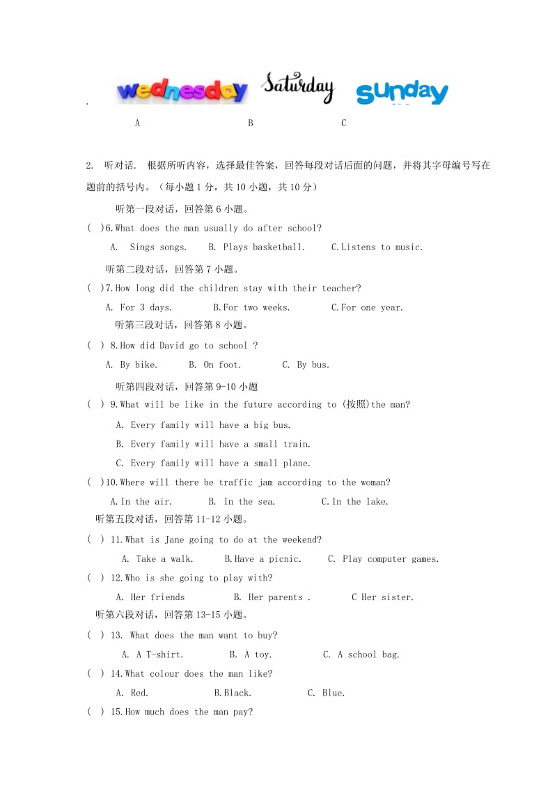 广东省七年级英语下学期期末试题 外研版.doc_第2页