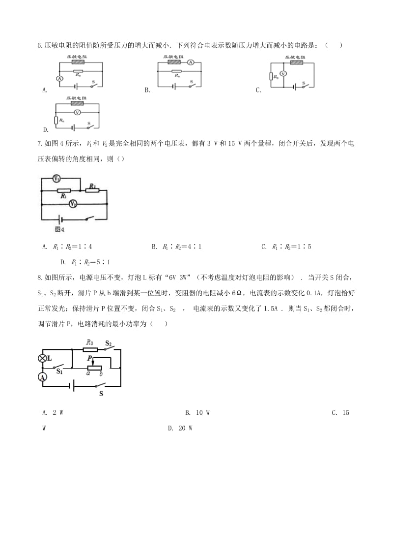 中考物理 电压复习专题训练（含解析）.doc_第2页