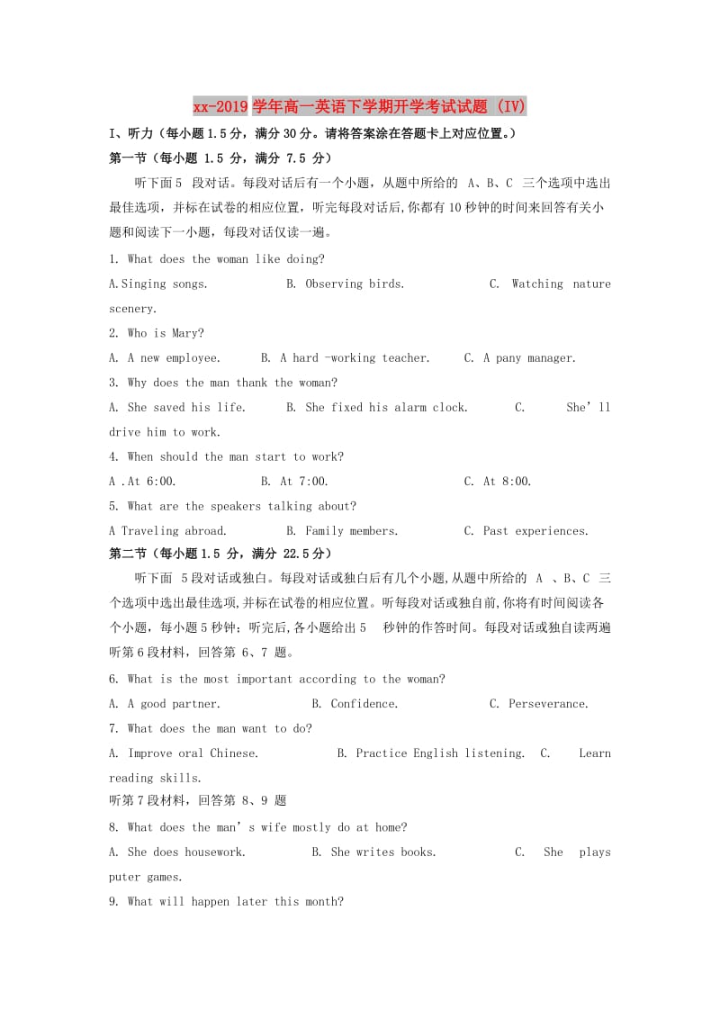 2018-2019学年高一英语下学期开学考试试题 (IV).doc_第1页