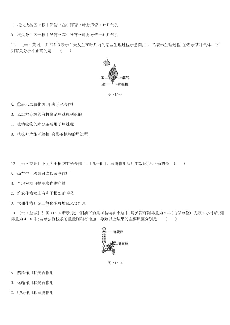 江苏省徐州市2019年中考生物复习 第五单元 生命活动的调节和生态系统的稳定 课时训练15 生态系统的稳定.doc_第3页