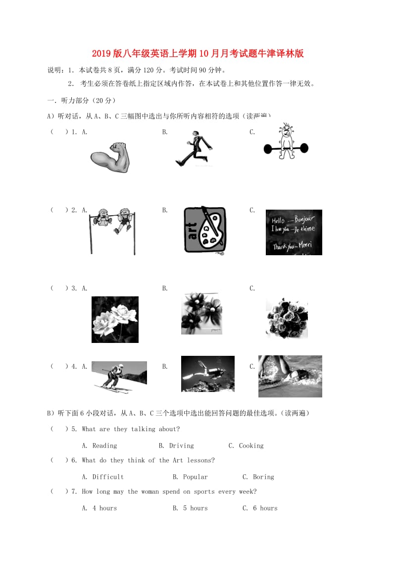 2019版八年级英语上学期10月月考试题牛津译林版.doc_第1页