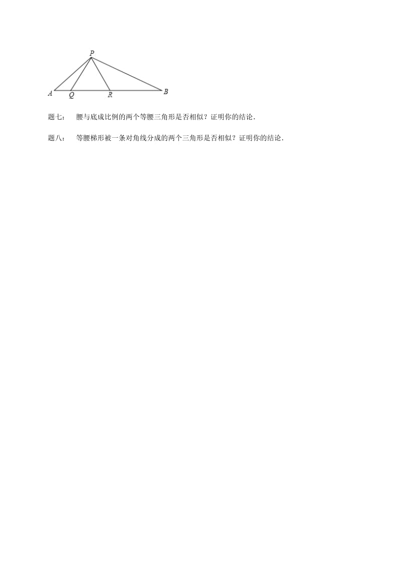 九年级数学下册 第六章 图形的相似 第60讲 相似三角形的判定课后练习 （新版）苏科版.doc_第2页