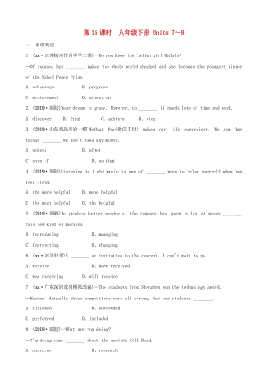 山東省臨沂市2019年中考英語一輪復習 第15課時 八年級下冊 Units 7-8練習.doc