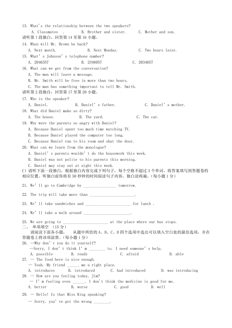 江西省上饶市九年级英语下学期第一次月考试题.doc_第2页