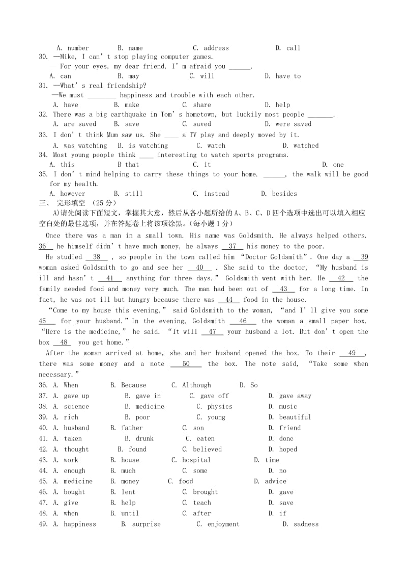 江西省上饶市九年级英语下学期第一次月考试题.doc_第3页