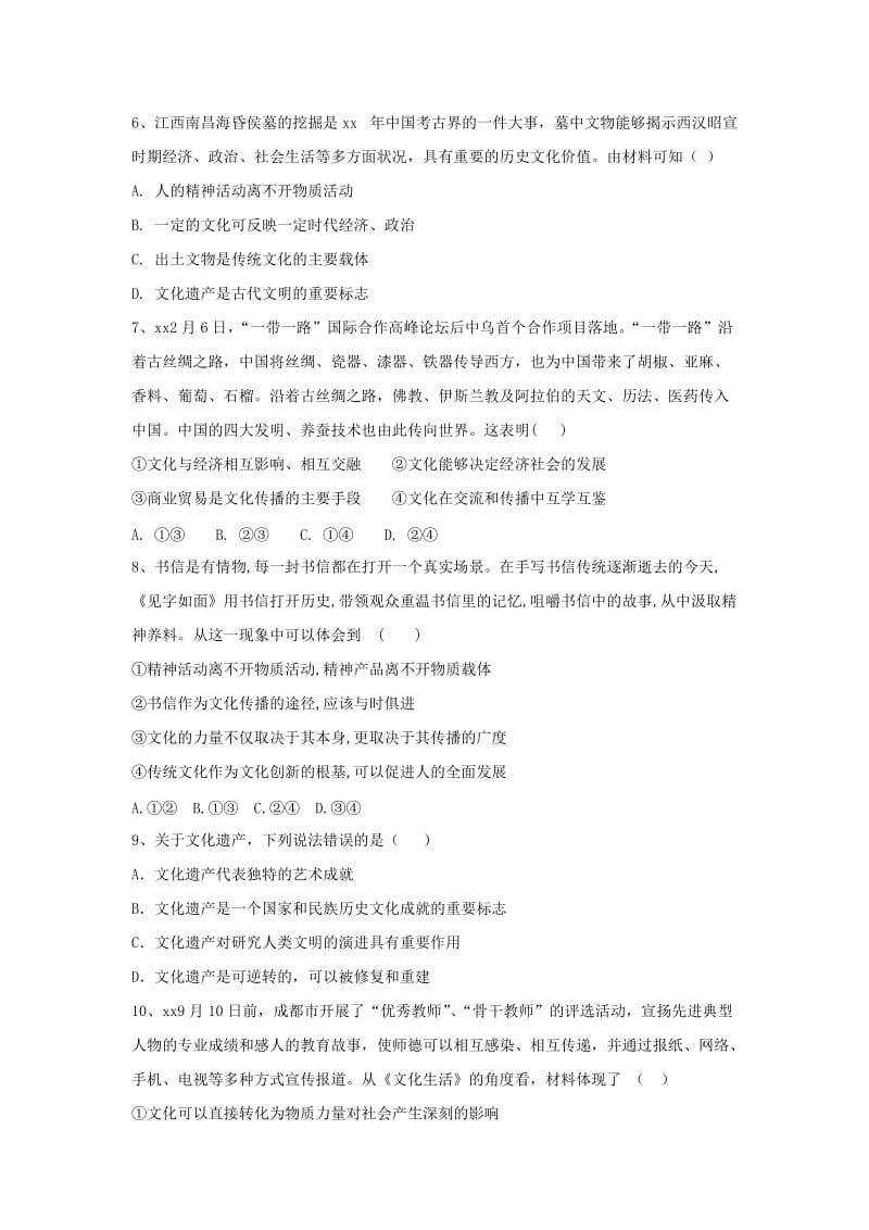 2018-2019学年高一政治下学期期中试题 (VI).doc_第2页