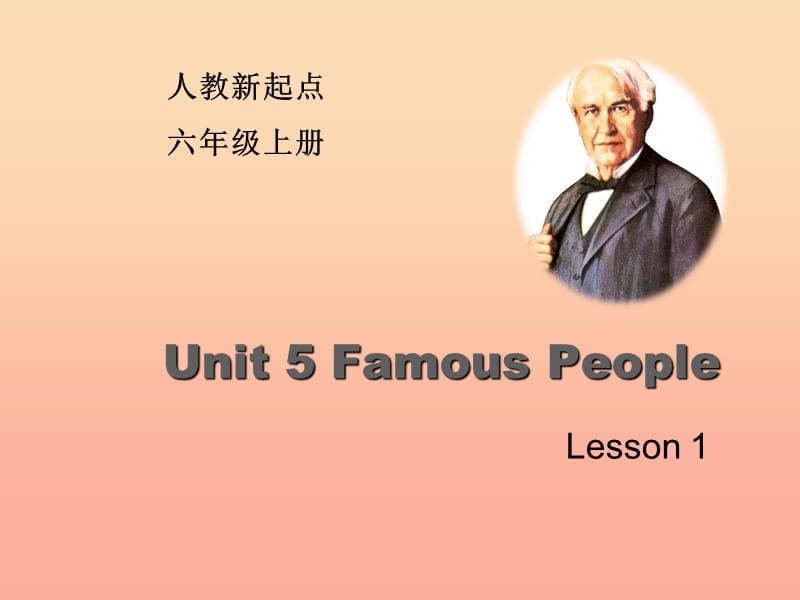 2019六年级英语上册 Unit 5 Famous People（Lesson 1）课件 人教新起点.ppt_第1页