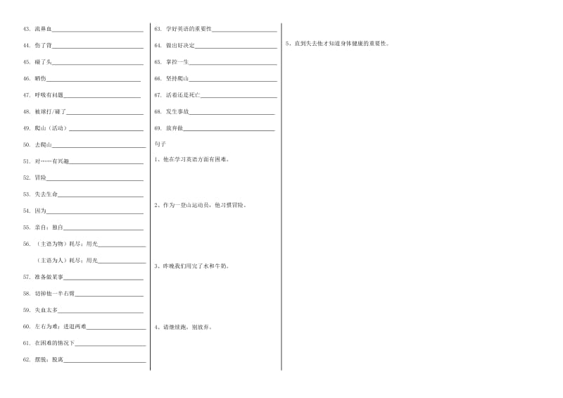 八年级英语下册 Unit 1 What’s the matter短语、句子练习（新版）人教新目标版.doc_第2页