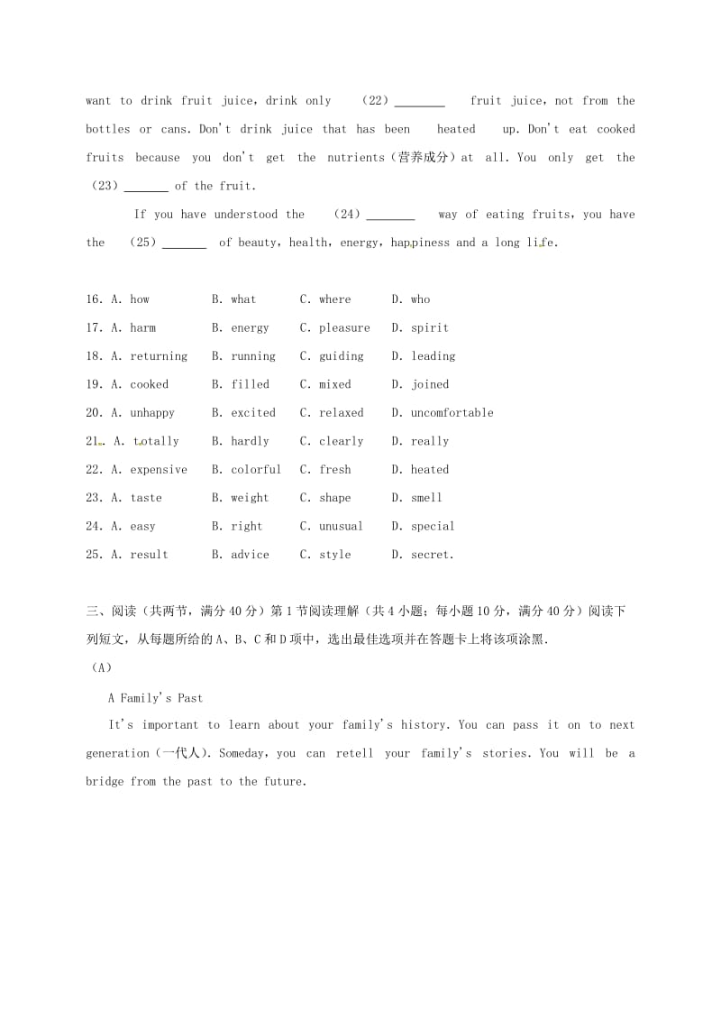 广东省广州市天河区九年级英语上学期期末试题 人教新目标版.doc_第3页