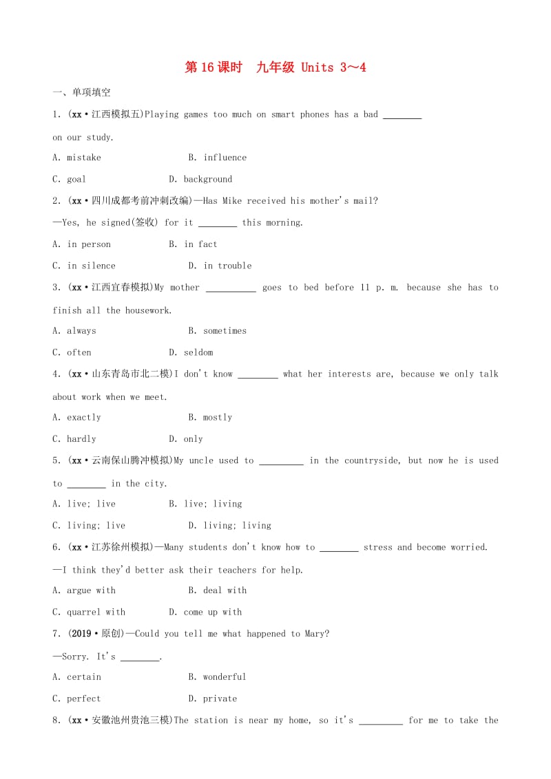 云南省2019年中考英语总复习 第1部分 教材系统复习 第16课时 九全 Units 3-4练习.doc_第1页