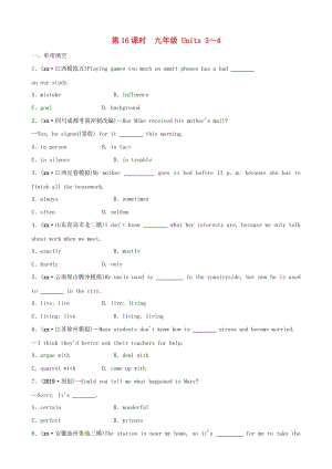 云南省2019年中考英語總復(fù)習(xí) 第1部分 教材系統(tǒng)復(fù)習(xí) 第16課時 九全 Units 3-4練習(xí).doc