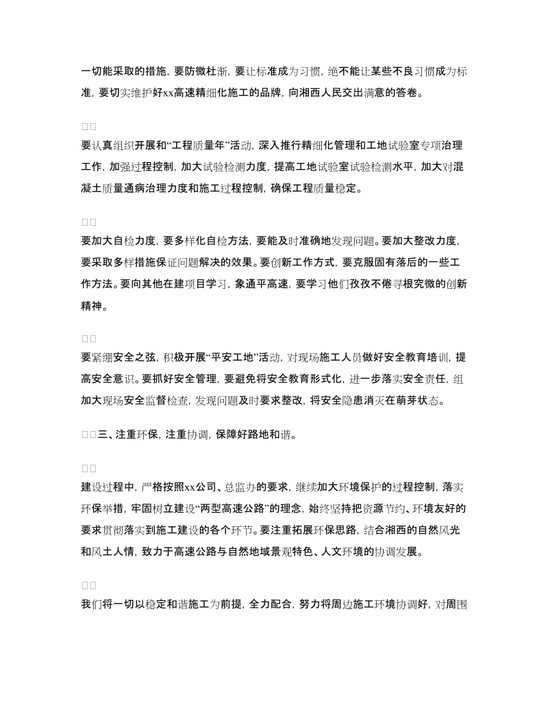 企业表彰大会代表发言稿范文分享.doc_第2页