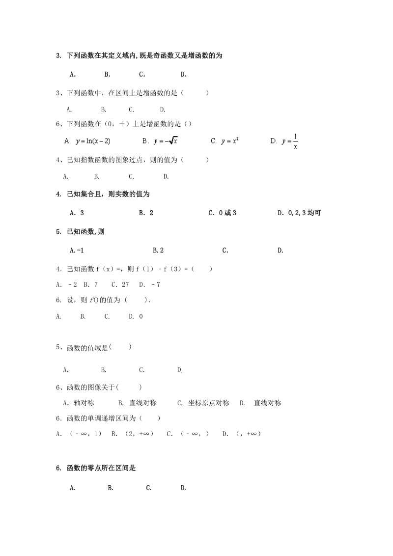 2018-2019学年高一数学10月月考试题 (VII).doc_第2页