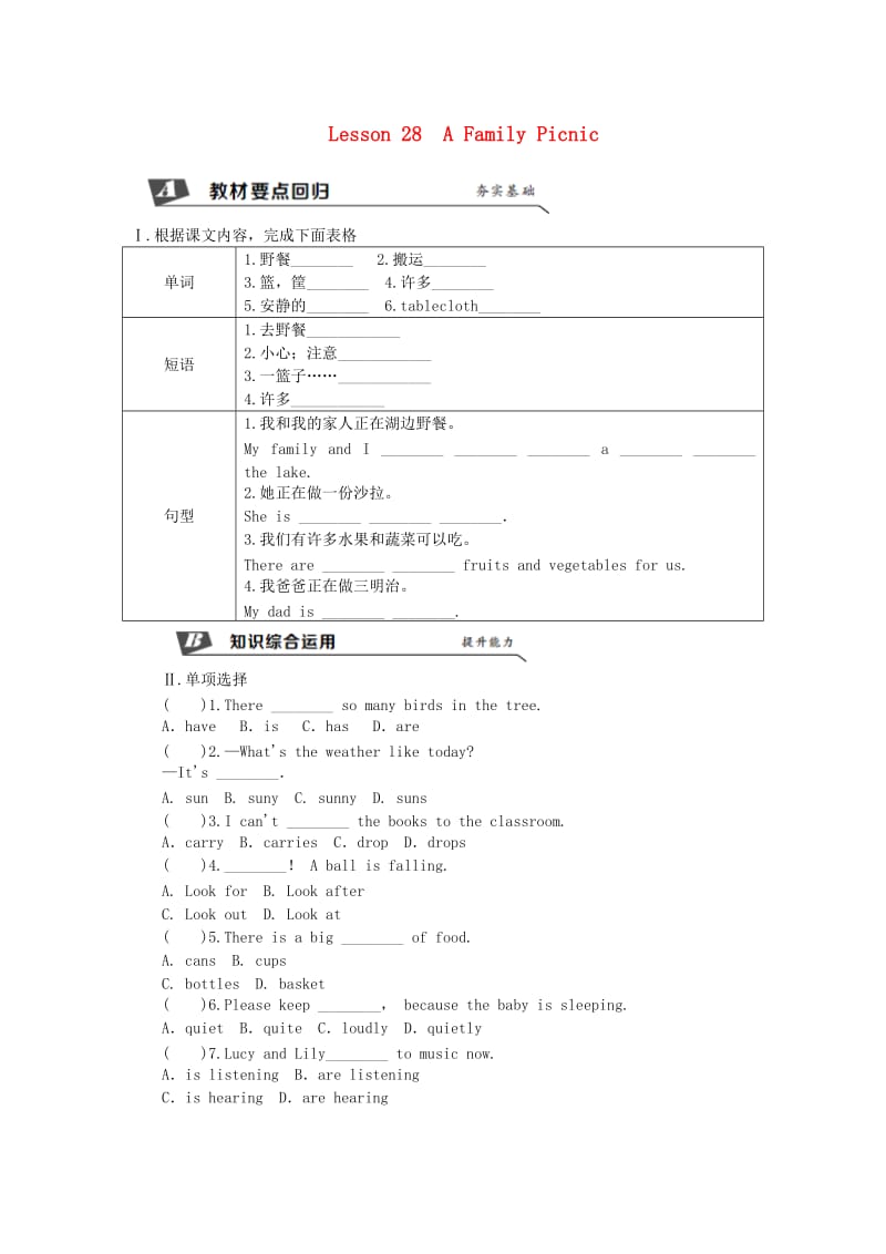 七年级英语上册 Unit 5 Family and Home Lesson 28 A Family Picnic同步练习 （新版）冀教版.doc_第1页