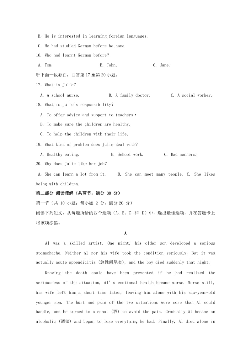 2018-2019学年高一英语上学期第二次考试试题(奥赛实验班).doc_第3页