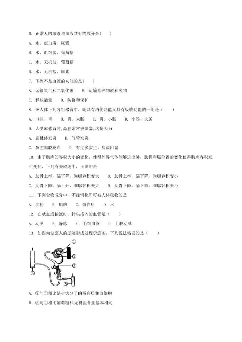 江苏诗台市七年级生物下学期第二次月考试题苏教版.doc_第2页