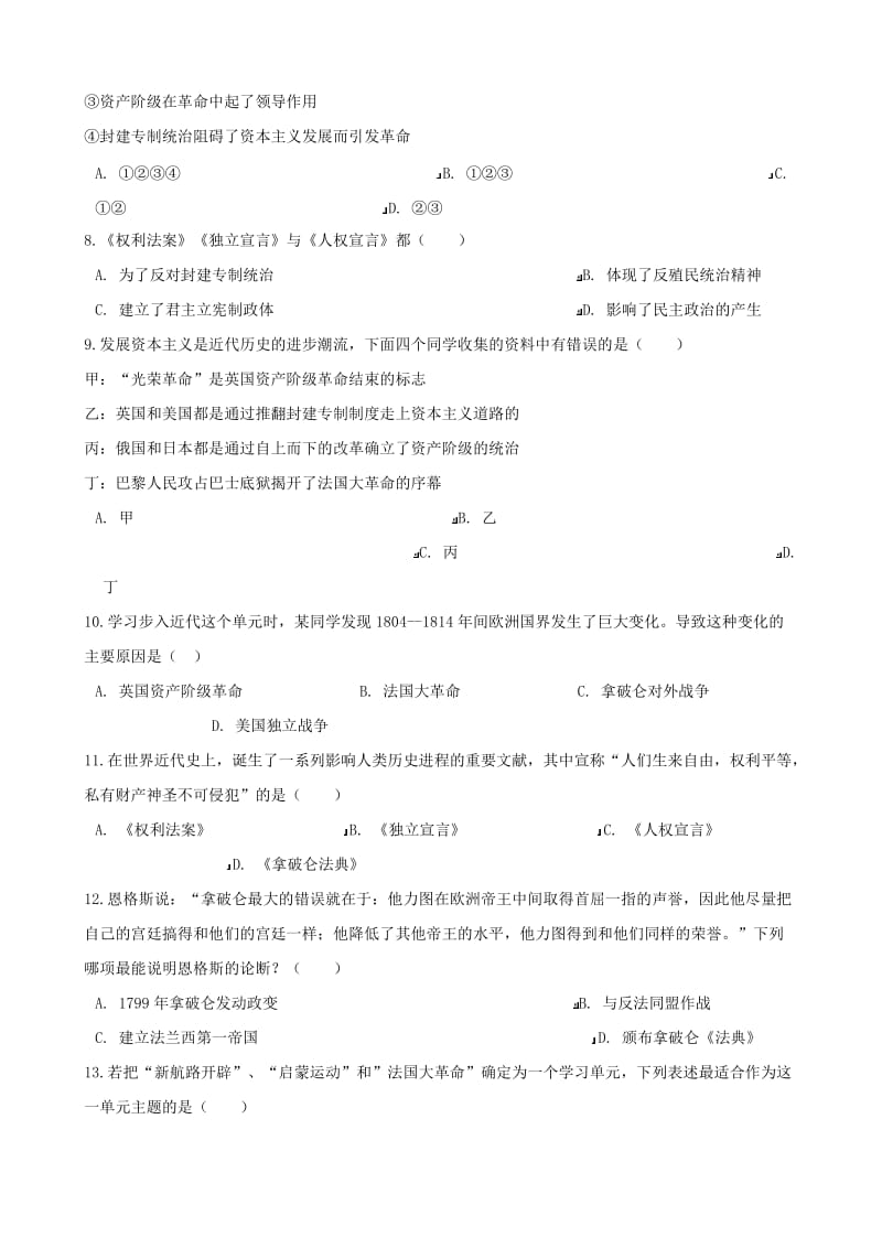 中考历史复习专题训练 法国大革命和拿破仑帝国（含解析） 新人教版.doc_第2页