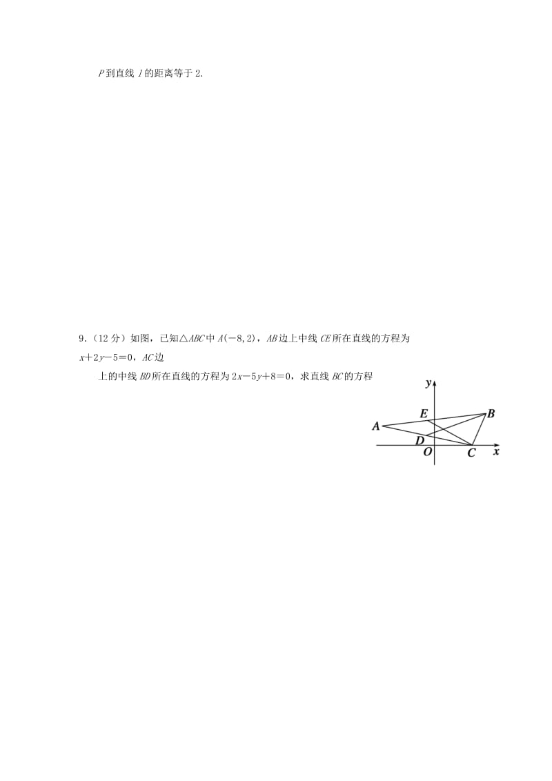 2018-2019学年高一数学上学期寒假作业(I).doc_第2页