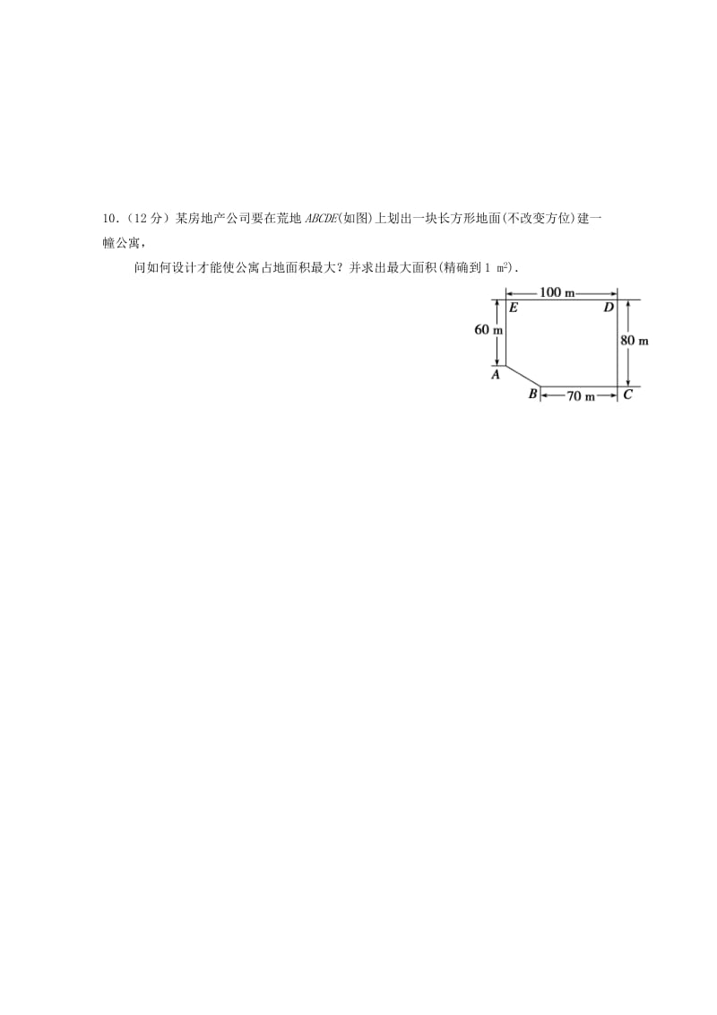 2018-2019学年高一数学上学期寒假作业(I).doc_第3页