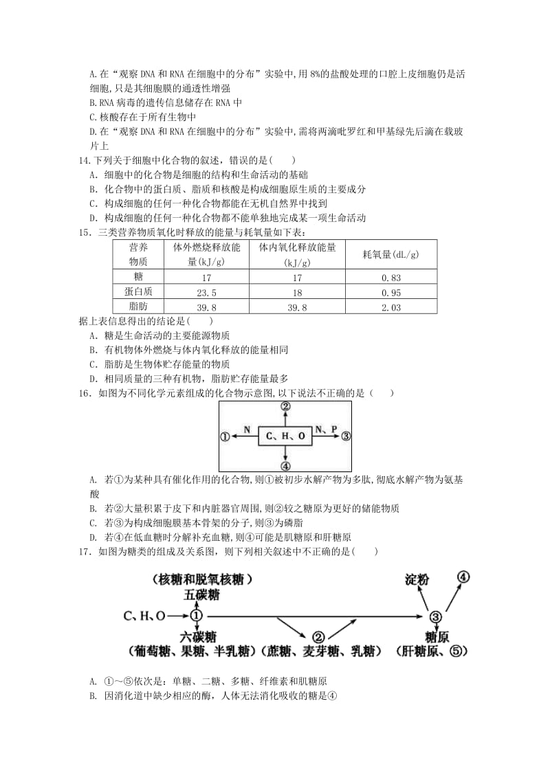 2018-2019学年高一生物11月月考试题三.doc_第3页